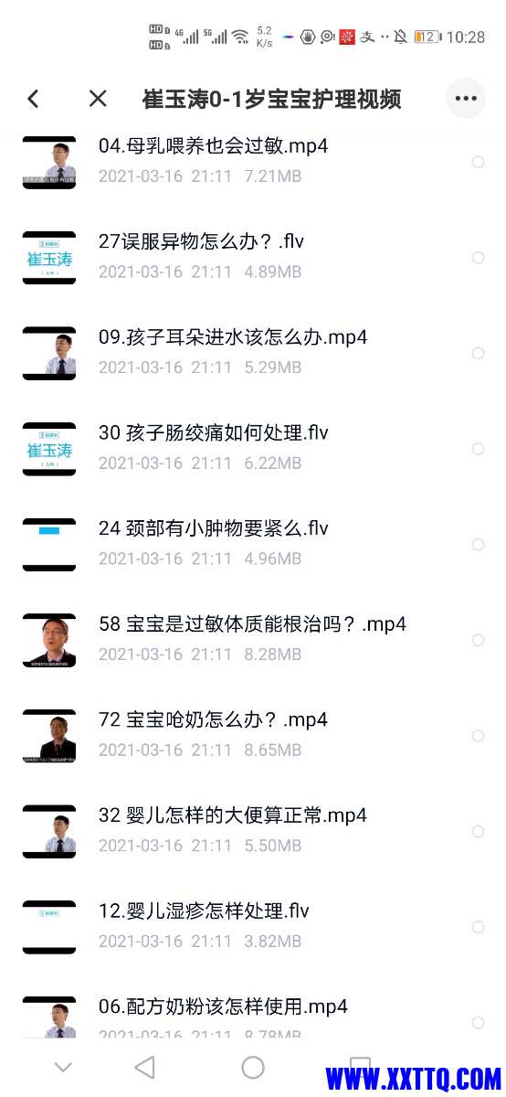 Screenshot_20210507_222804_com.baidu.netdisk.jpg