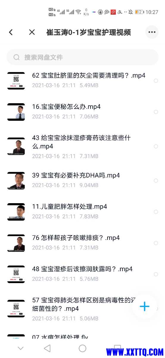 Screenshot_20210507_222755_com.baidu.netdisk.jpg