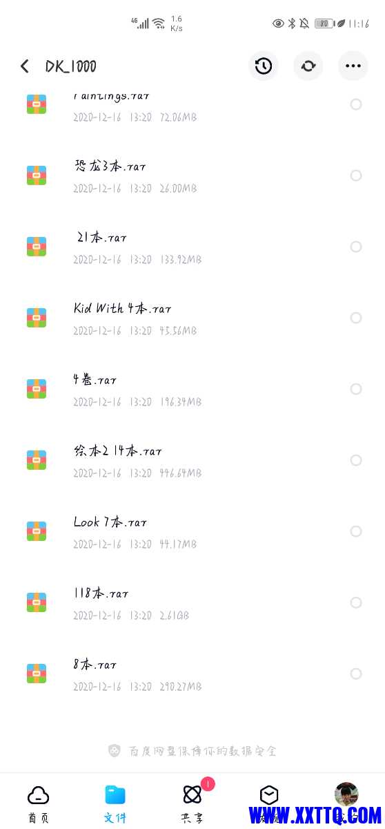 Screenshot_20210507_231623_com.baidu.netdisk.jpg