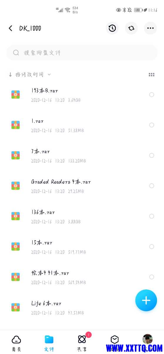 Screenshot_20210507_231617_com.baidu.netdisk.jpg