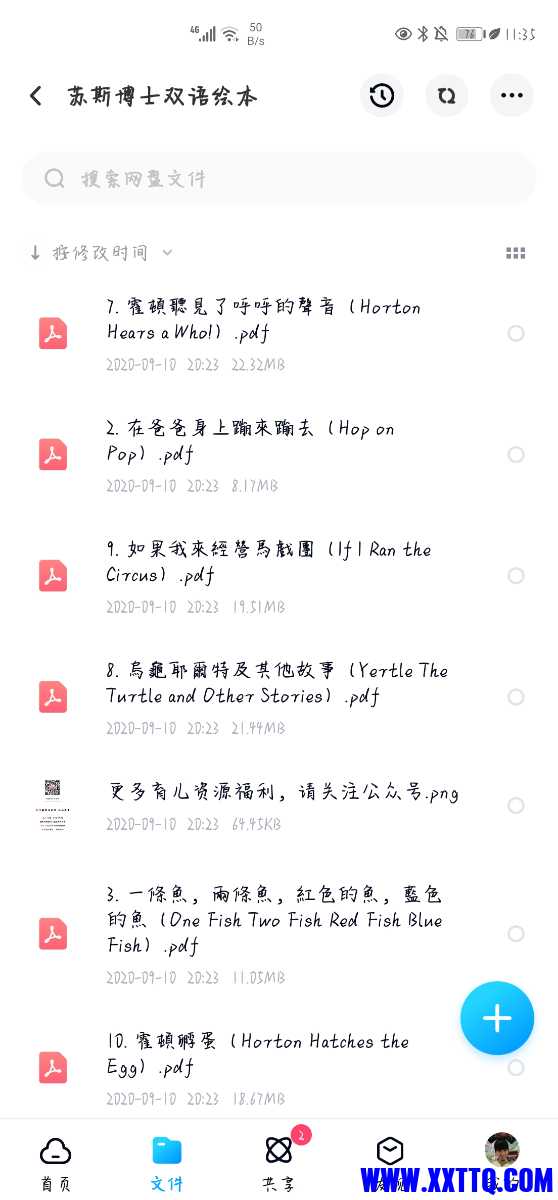 Screenshot_20210507_233521_com.baidu.netdisk.jpg