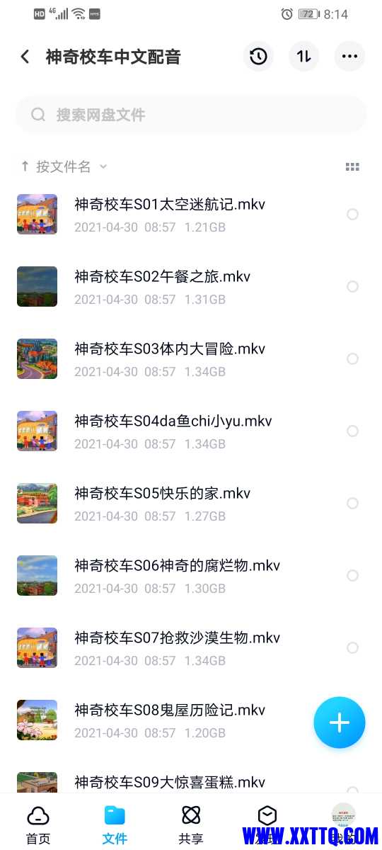 Screenshot_20210508_081414_com.baidu.netdisk.jpg