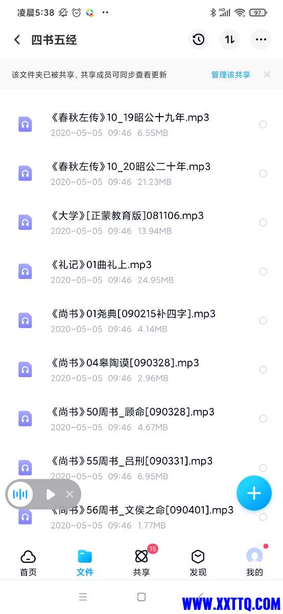 Screenshot_2021-05-12-05-38-33-856_com.baidu.netdisk.jpg