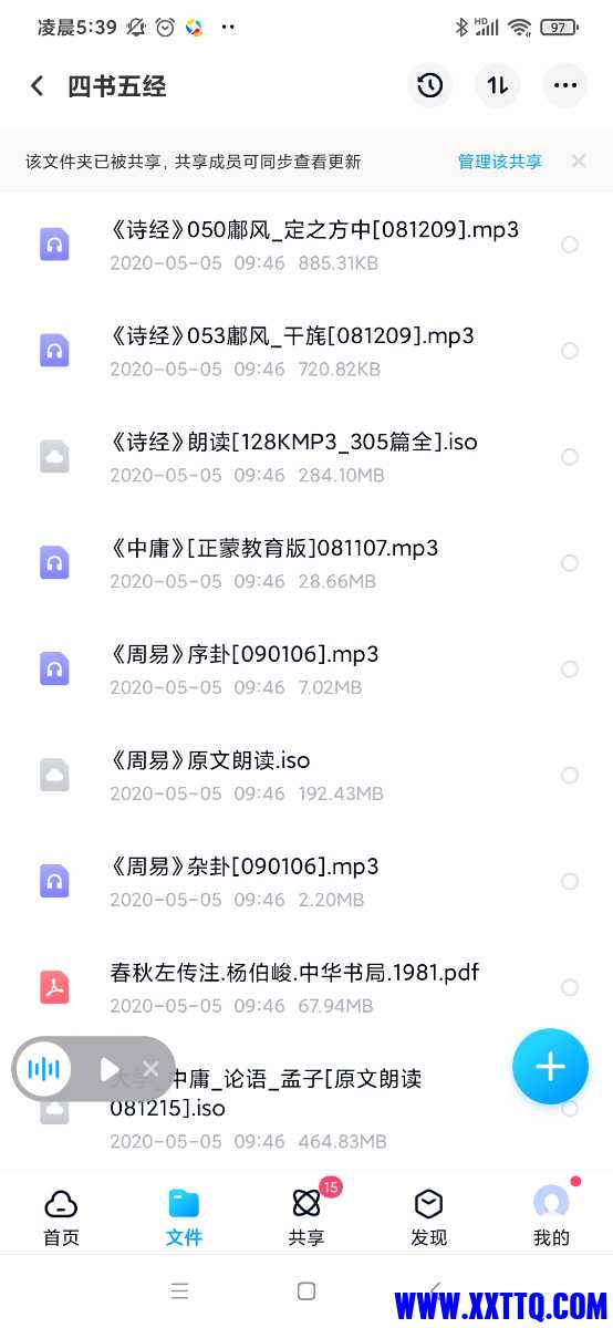 Screenshot_2021-05-12-05-39-02-551_com.baidu.netdisk.jpg