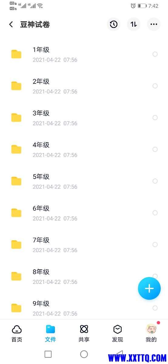Screenshot_20210513_074244_com.baidu.netdisk.jpg
