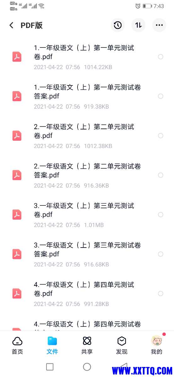 Screenshot_20210513_074324_com.baidu.netdisk.jpg
