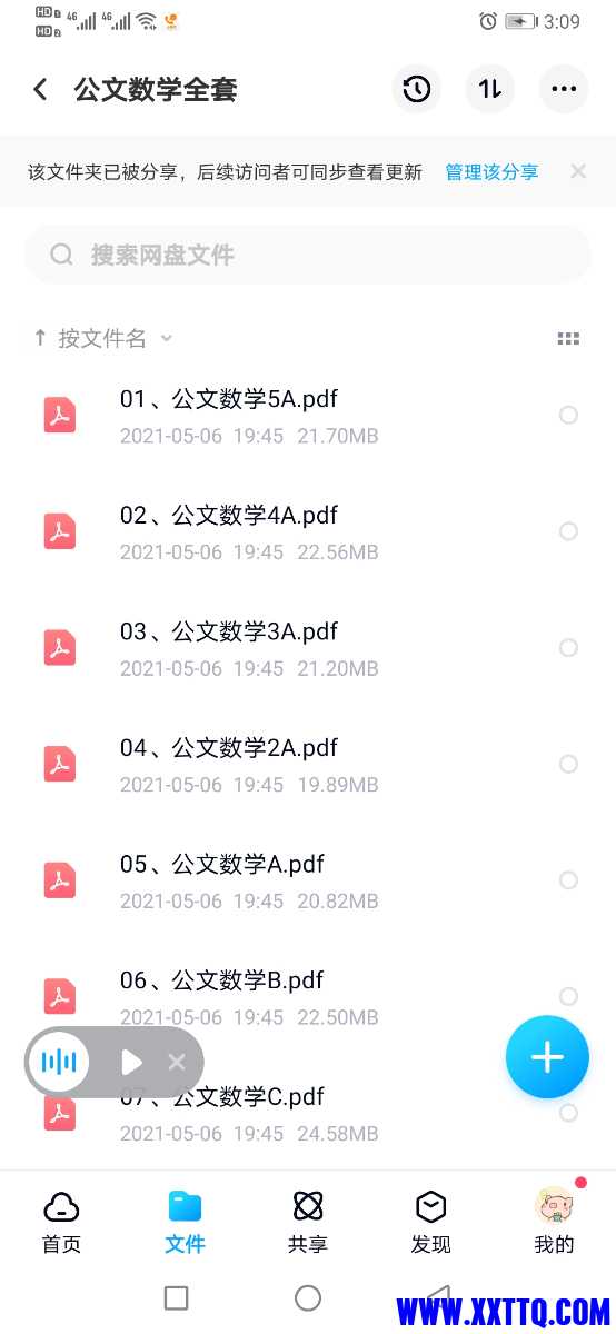Screenshot_20210513_150940_com.baidu.netdisk.jpg