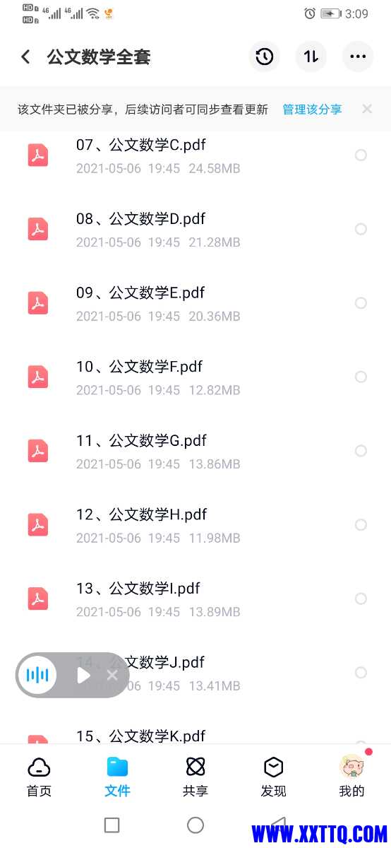 Screenshot_20210513_150948_com.baidu.netdisk.jpg