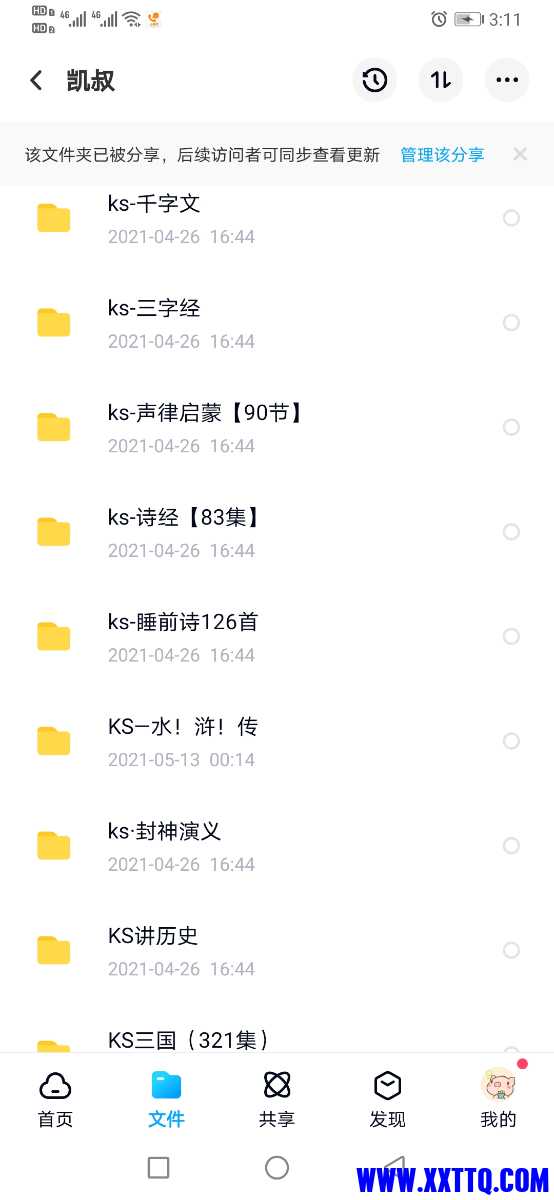 Screenshot_20210513_151153_com.baidu.netdisk.jpg