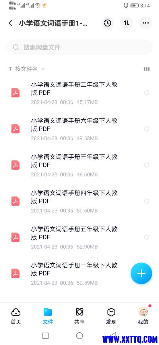 Screenshot_20210513_151438_com.baidu.netdisk.jpg