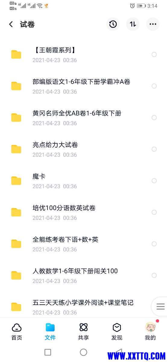 Screenshot_20210513_151426_com.baidu.netdisk.jpg