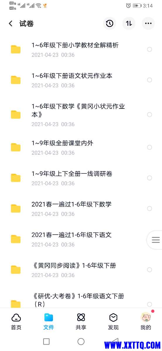Screenshot_20210513_151422_com.baidu.netdisk.jpg