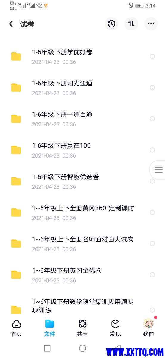 Screenshot_20210513_151417_com.baidu.netdisk.jpg