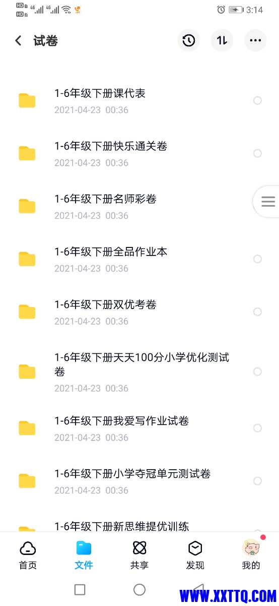 Screenshot_20210513_151411_com.baidu.netdisk.jpg