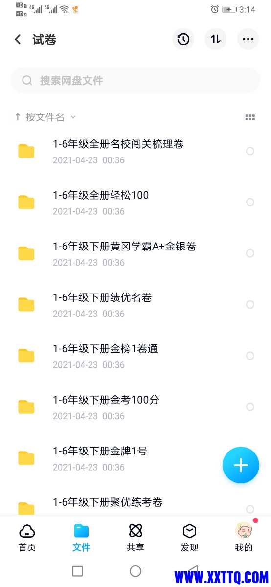 Screenshot_20210513_151406_com.baidu.netdisk.jpg