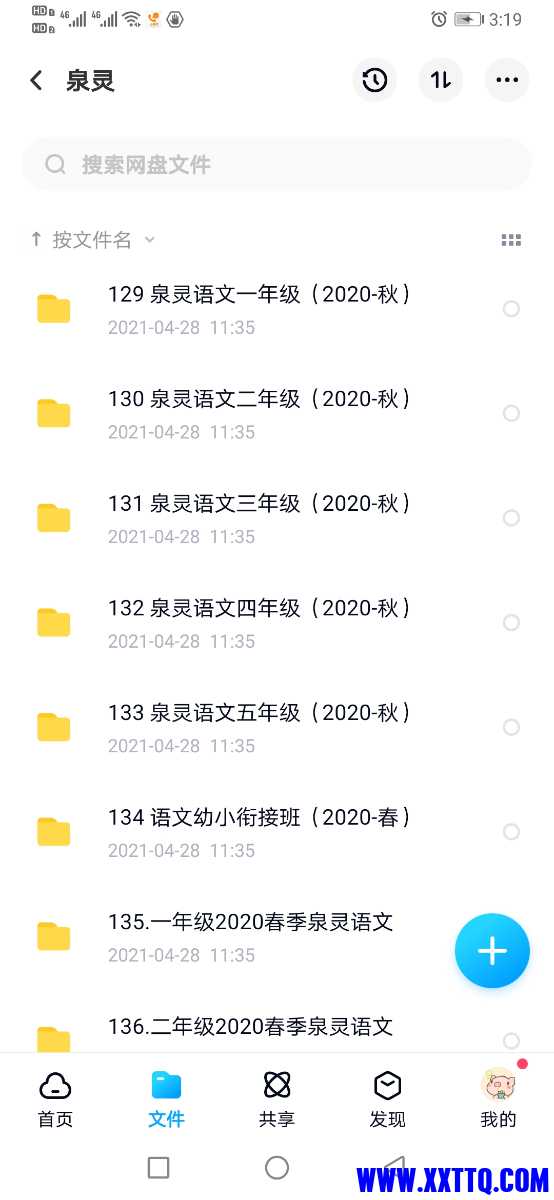 Screenshot_20210513_151923_com.baidu.netdisk.jpg