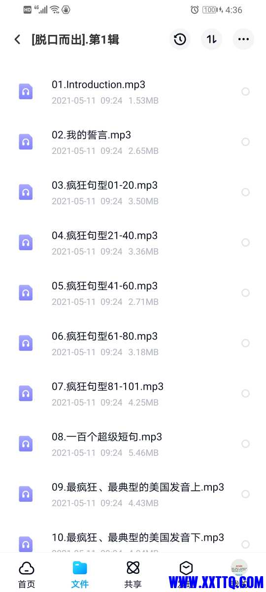 Screenshot_20210513_163603_com.baidu.netdisk.jpg