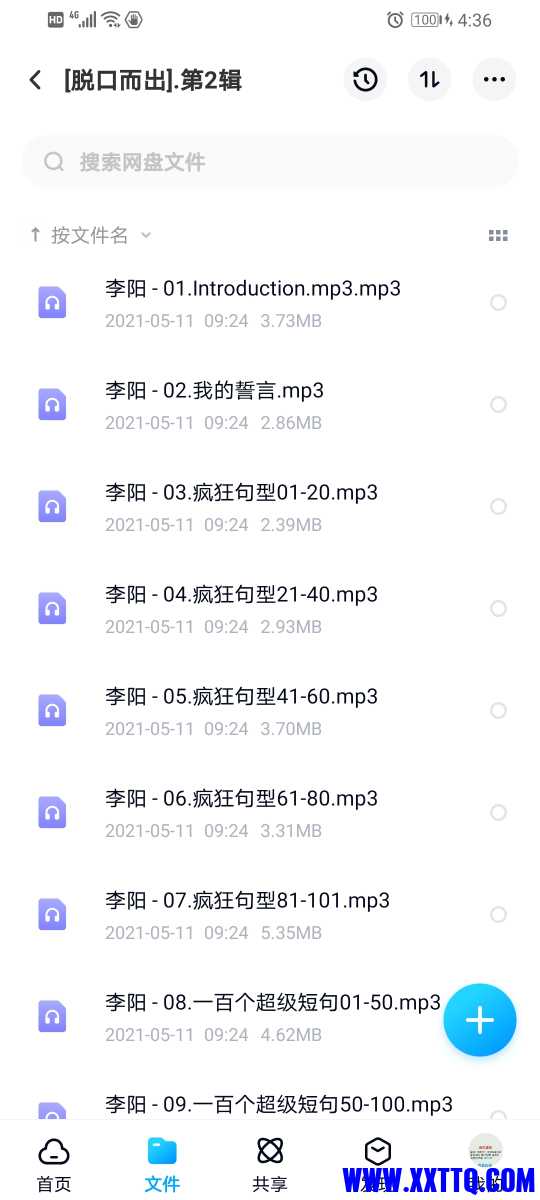 Screenshot_20210513_163614_com.baidu.netdisk.jpg
