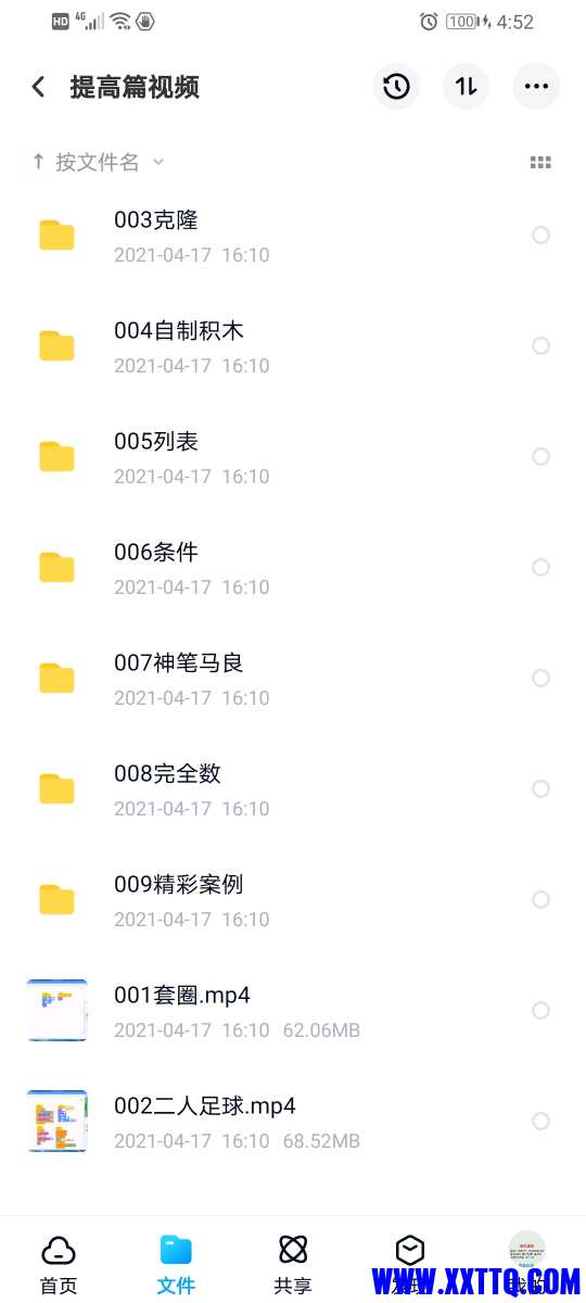 Screenshot_20210513_165224_com.baidu.netdisk.jpg