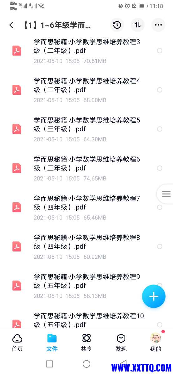 Screenshot_20210513_231849_com.baidu.netdisk.jpg