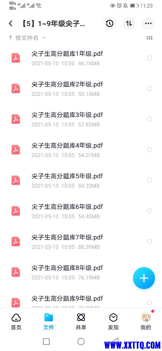 Screenshot_20210513_232350_com.baidu.netdisk.jpg