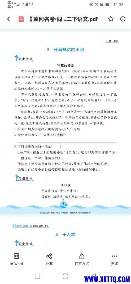 Screenshot_20210513_233321_com.baidu.netdisk.jpg