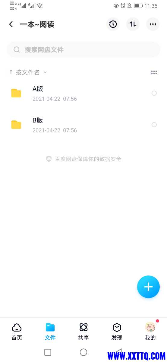 Screenshot_20210513_233612_com.baidu.netdisk.jpg
