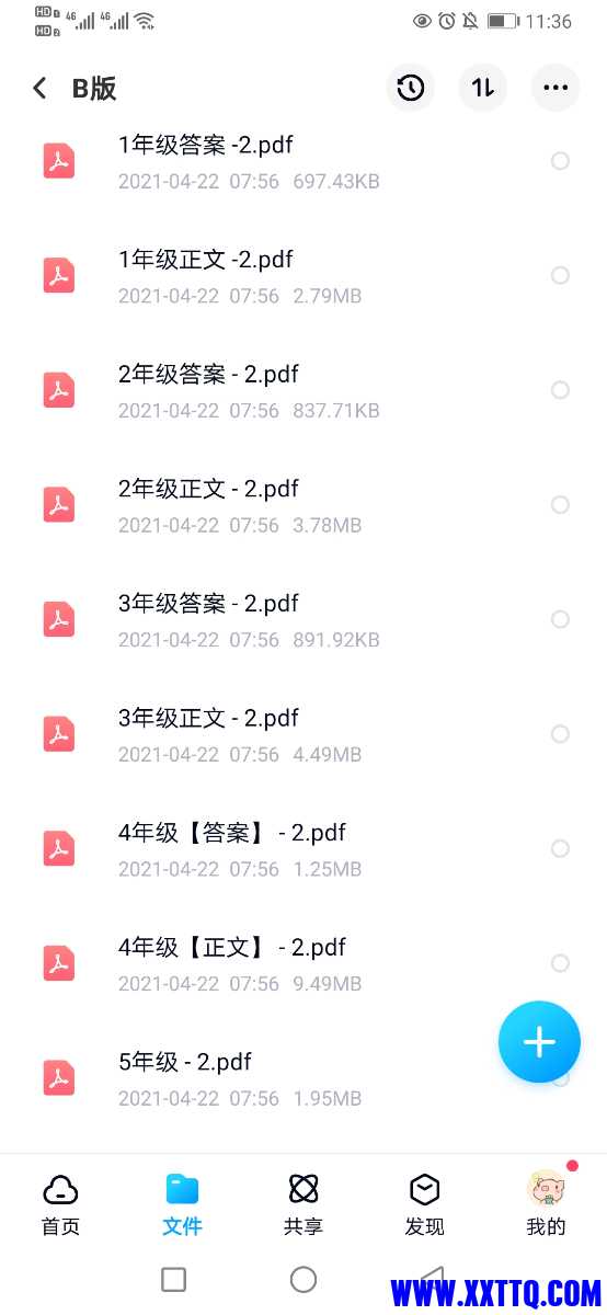 Screenshot_20210513_233638_com.baidu.netdisk.jpg