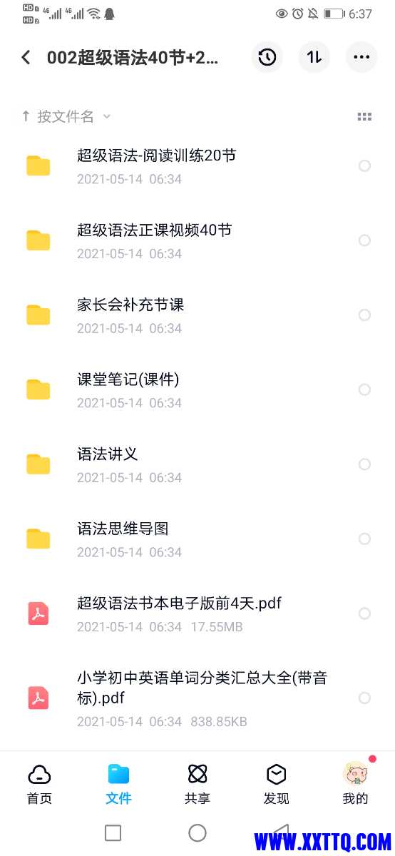 Screenshot_20210514_063728_com.baidu.netdisk.jpg