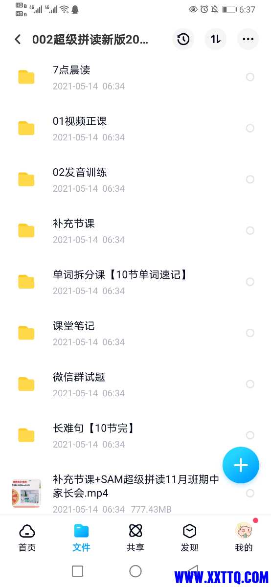 Screenshot_20210514_063717_com.baidu.netdisk.jpg