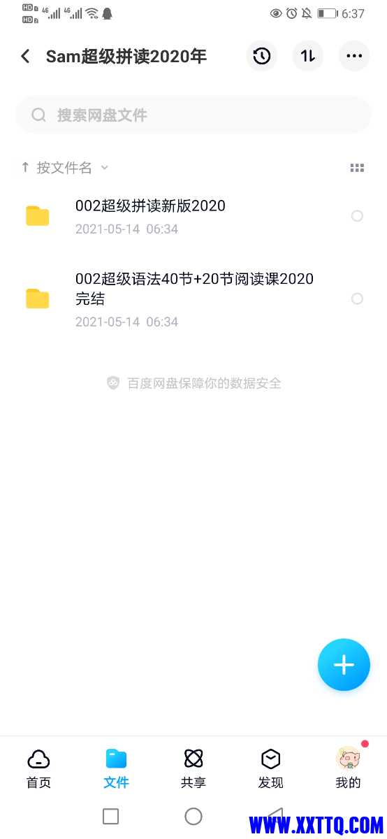 Screenshot_20210514_063701_com.baidu.netdisk.jpg