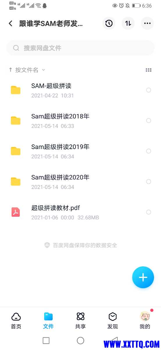 Screenshot_20210514_063656_com.baidu.netdisk.jpg