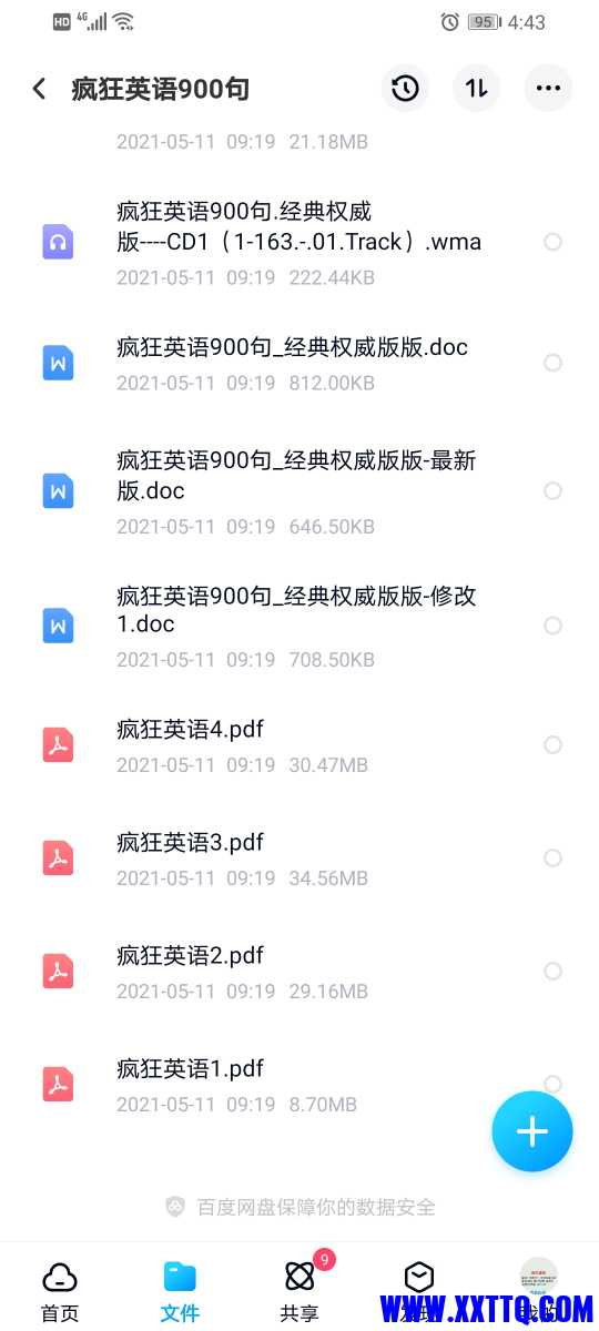 Screenshot_20210514_164310_com.baidu.netdisk.jpg
