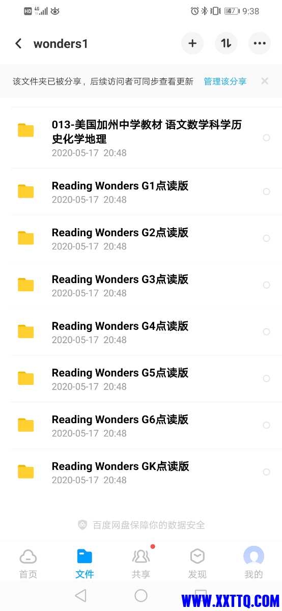 Screenshot_20210514_213821_com.baidu.netdisk.jpg