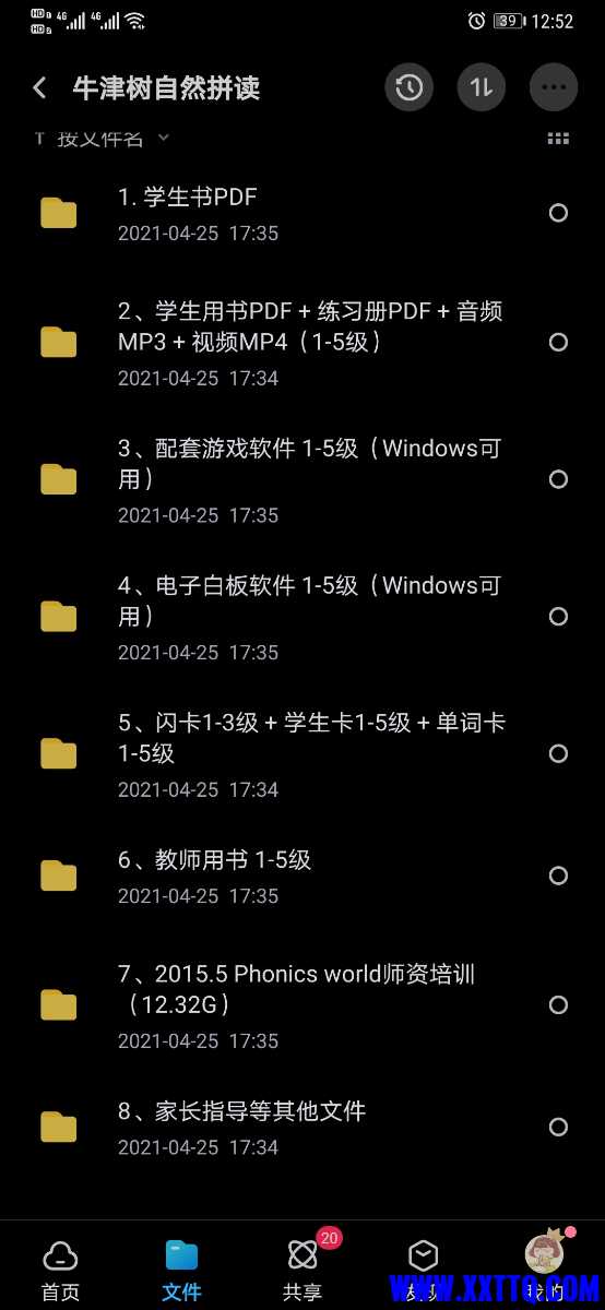 Screenshot_20210516_125214_com.baidu.netdisk.jpg