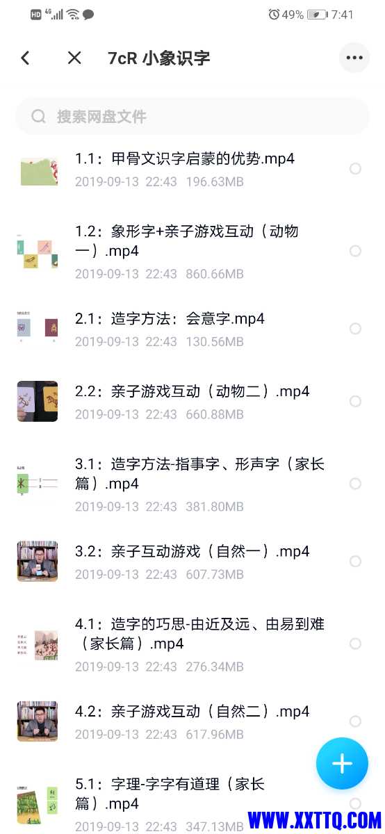 Screenshot_20210516_194138_com.baidu.netdisk.jpg
