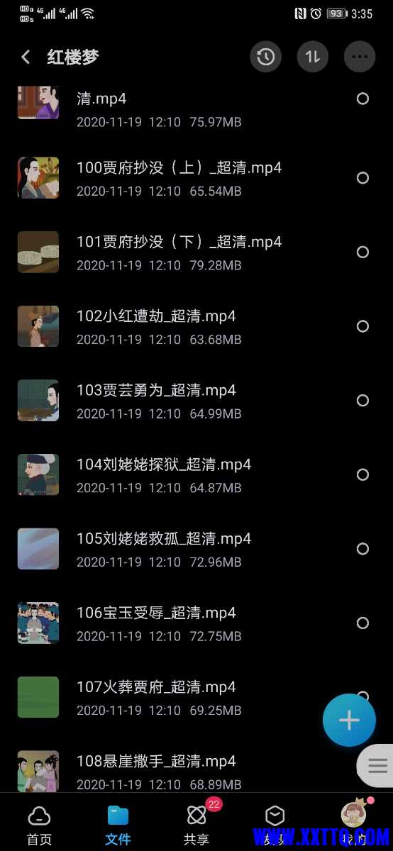 Screenshot_20210517_153547_com.baidu.netdisk.jpg