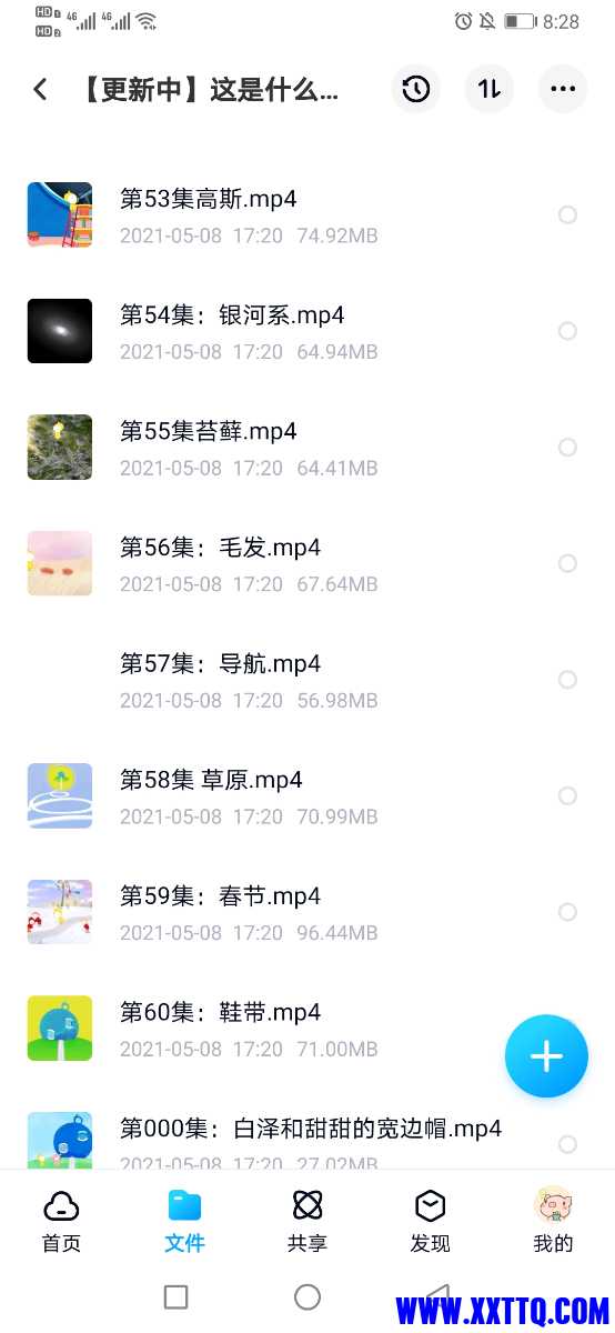 Screenshot_20210518_082824_com.baidu.netdisk.jpg