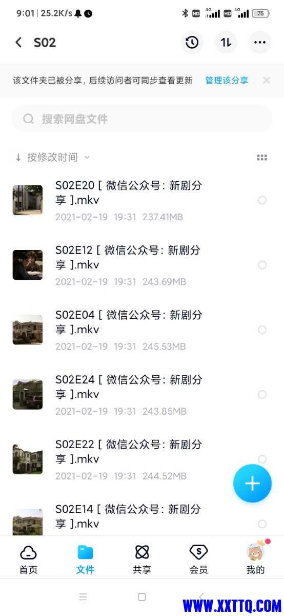 Screenshot_2021-05-18-09-01-03-187_com.baidu.netdisk.jpg