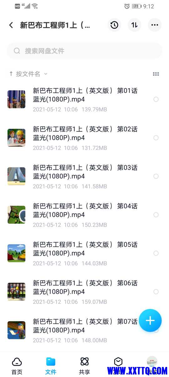 Screenshot_20210518_091246_com.baidu.netdisk.jpg