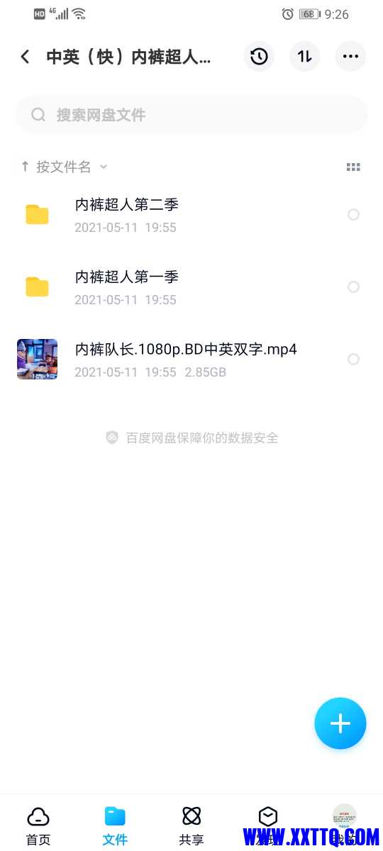Screenshot_20210518_092659_com.baidu.netdisk.jpg