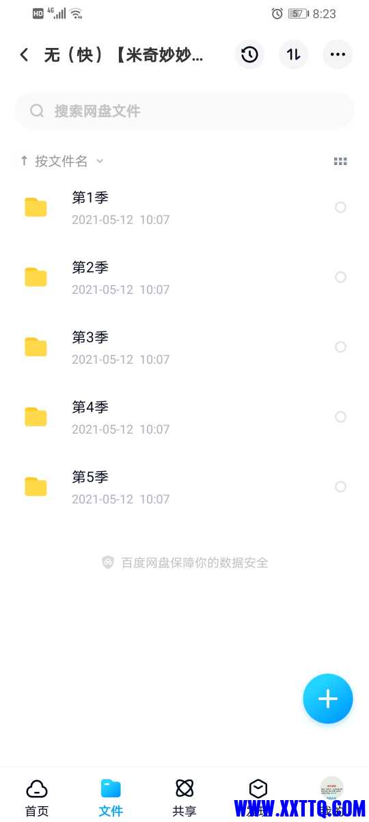 Screenshot_20210519_082334_com.baidu.netdisk.jpg