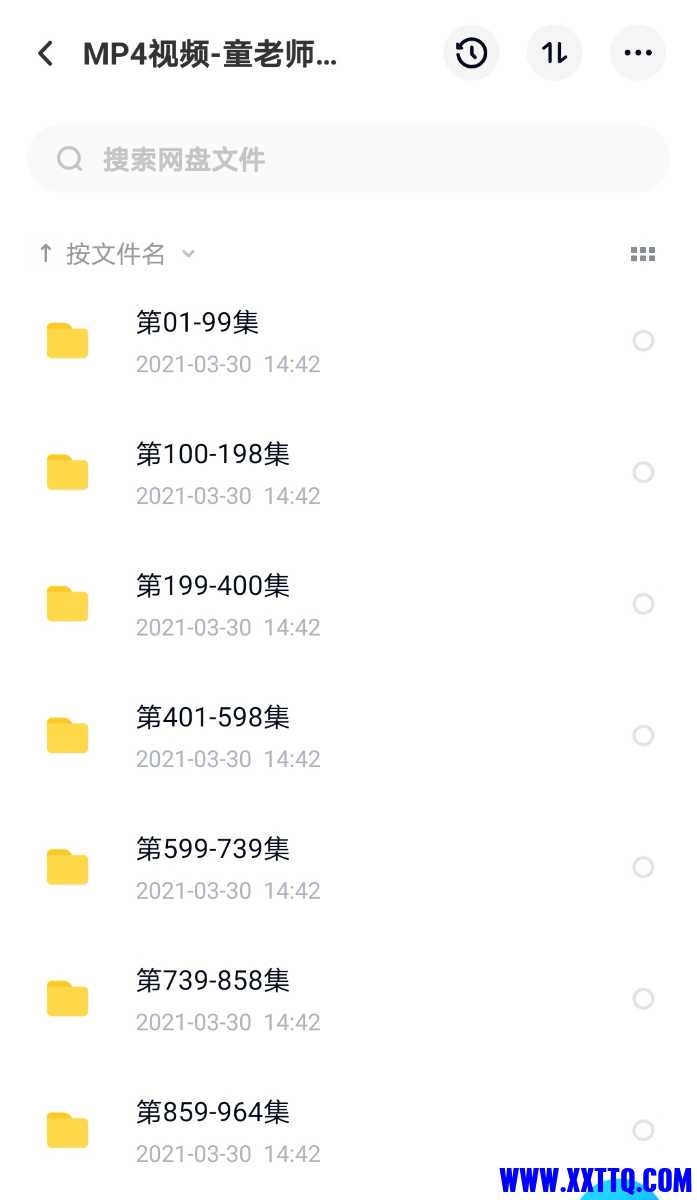Screenshot_20210519_084235_com.baidu.netdisk_edit_269373919383375.jpg