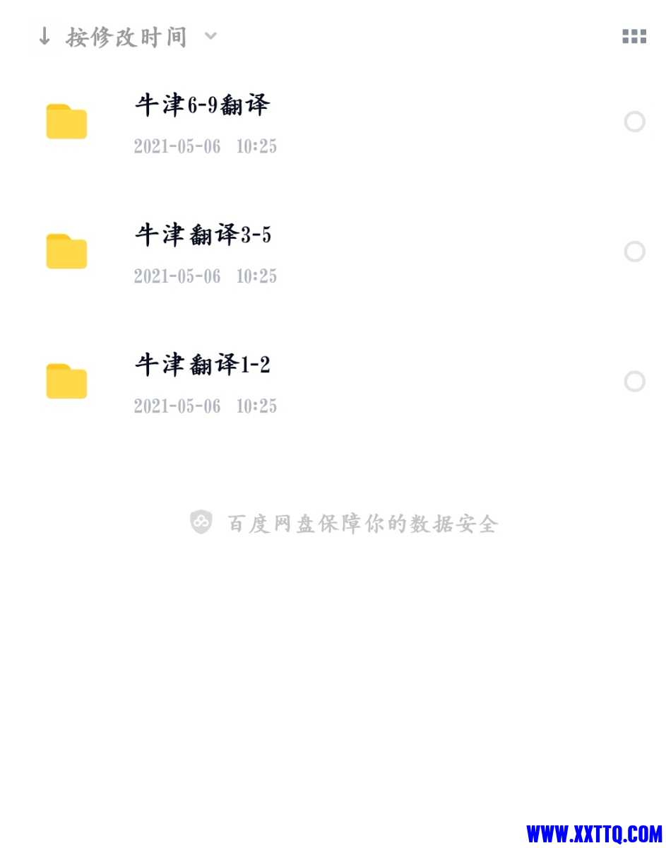 Screenshot_20210519_085237_com.baidu.netdisk_edit_1025799836655973.jpg
