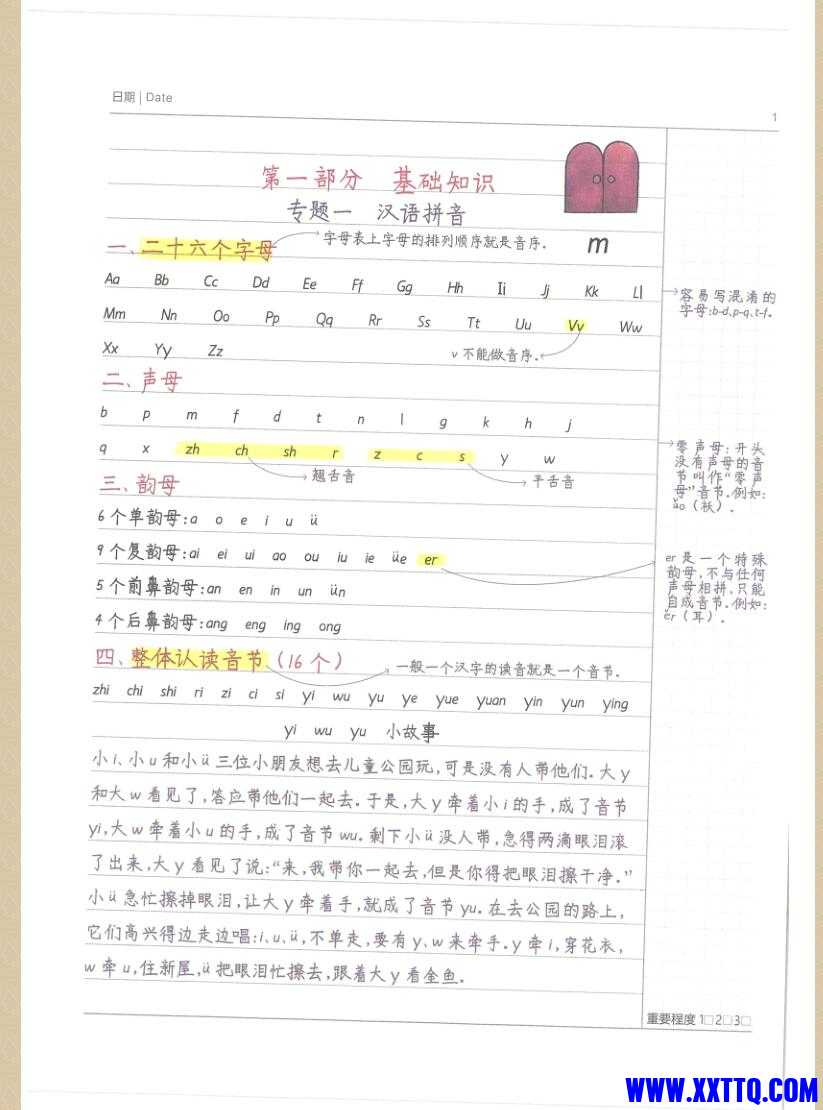语文.jpg