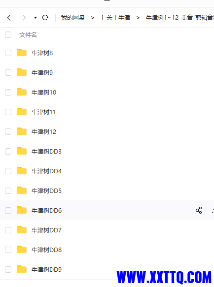 牛津2.png