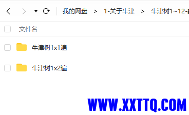 牛津3.png
