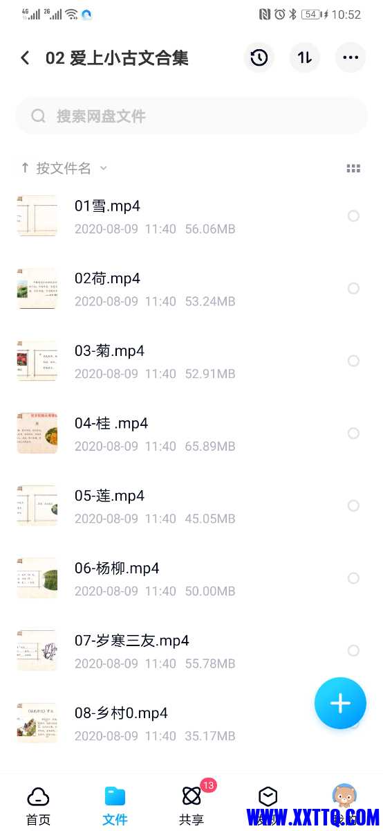 Screenshot_20210519_225250_com.baidu.netdisk.jpg
