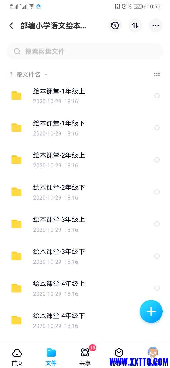 Screenshot_20210519_225513_com.baidu.netdisk.jpg