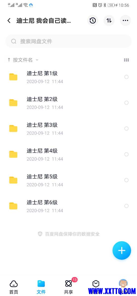 Screenshot_20210519_225632_com.baidu.netdisk.jpg